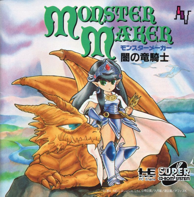 Front Cover for Monster Maker: Yami no Ryū Kishi (TurboGrafx CD)