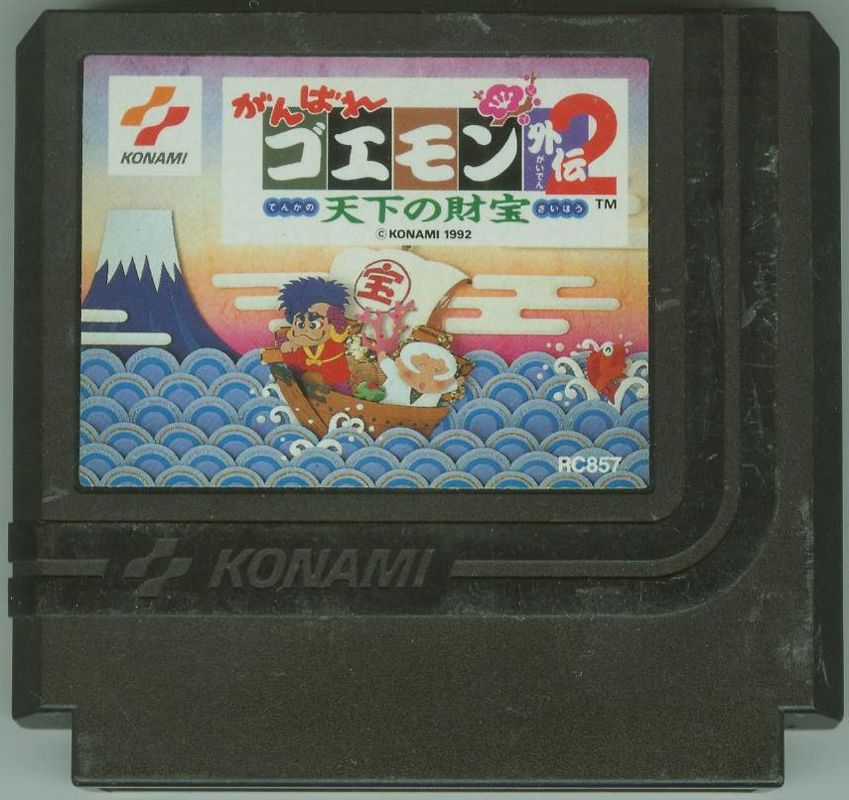 Media for Ganbare Goemon Gaiden 2: Tenka no Zaihō (NES)