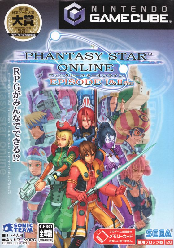 Front Cover for Phantasy Star Online: Episode I & II Plus (GameCube)
