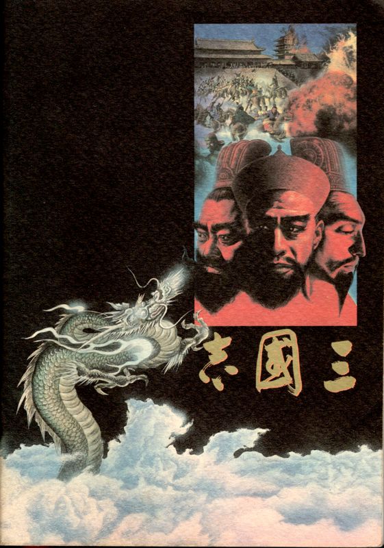 Manual for Romance of the Three Kingdoms (PC-98) (Late version with FM Music and new original characters face ): Front