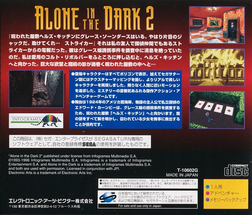 Back Cover for Alone in the Dark 2 (SEGA Saturn)