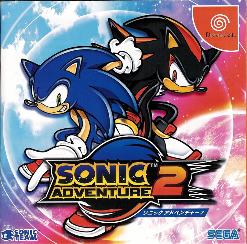 Other for Sonic Adventure 2: 10th Anniversary Birthday Pack (Dreamcast): Jewel Case - Front