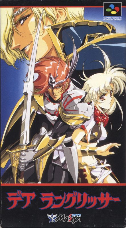 Der Langrisser (1995) - MobyGames