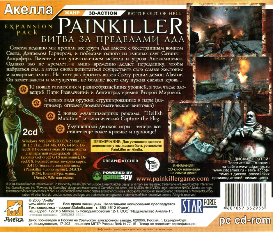 Back Cover for Painkiller: Battle Out of Hell (Windows)