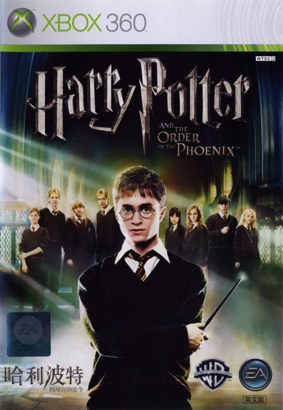 Front Cover for Harry Potter and the Order of the Phoenix (Xbox 360)
