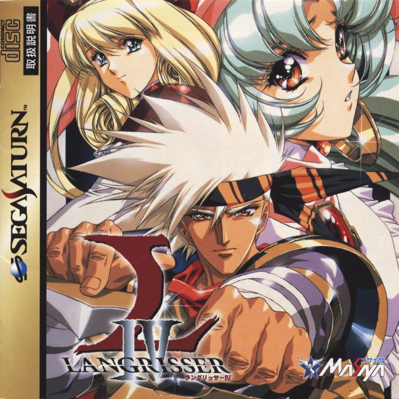 Front Cover for Langrisser IV (SEGA Saturn)