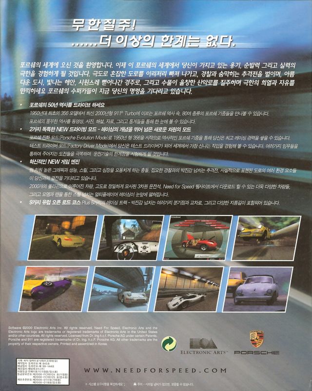 Back Cover for Need for Speed: Porsche Unleashed (Windows)
