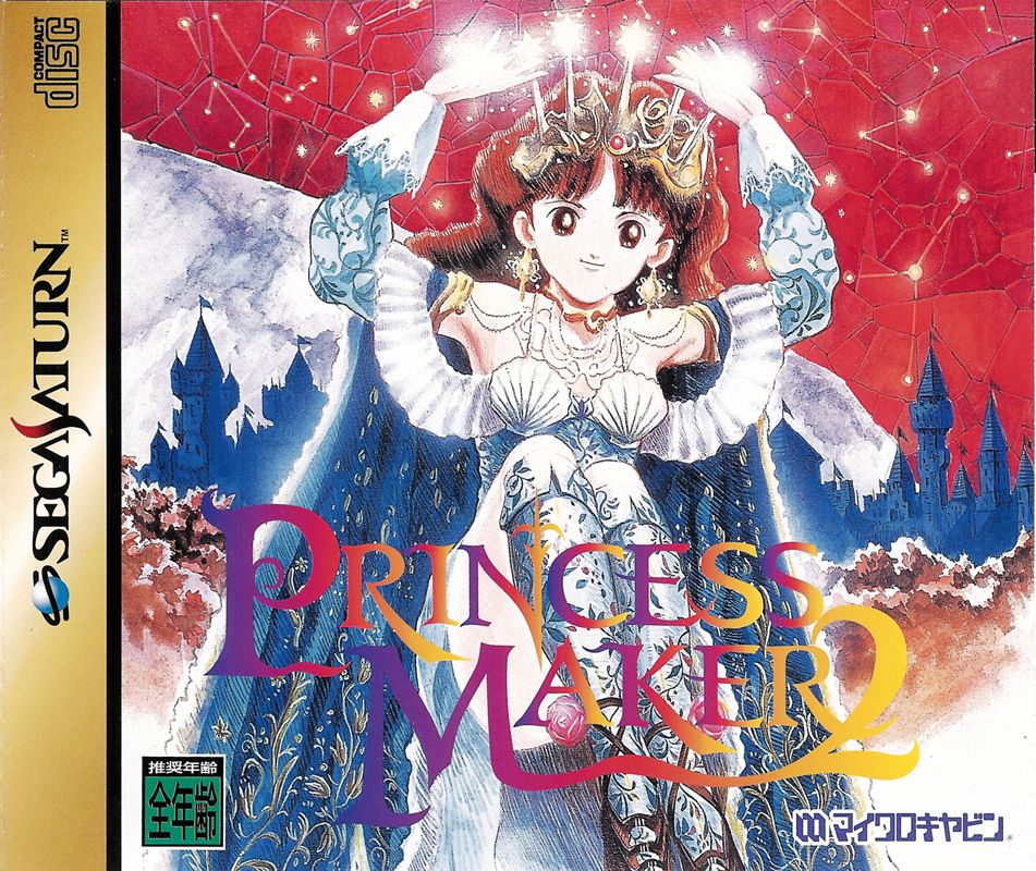 Front Cover for Princess Maker 2 (SEGA Saturn)