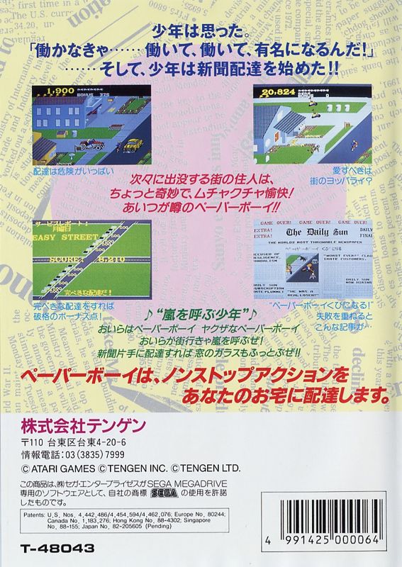 Back Cover for Paperboy (Genesis)