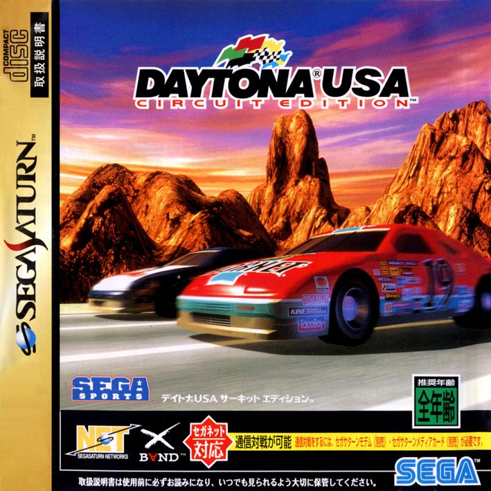 Front Cover for Daytona USA: Championship Circuit Edition (SEGA Saturn)