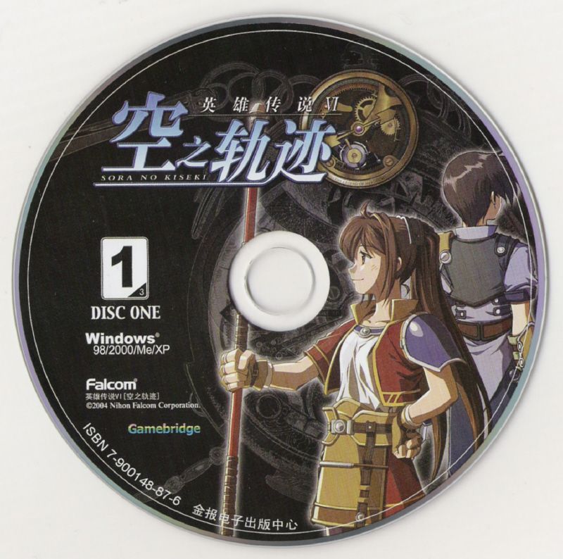 Media for The Legend of Heroes: Trails in the Sky (Windows): Disc 1