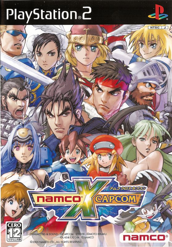 Front Cover for Namco x Capcom (PlayStation 2)