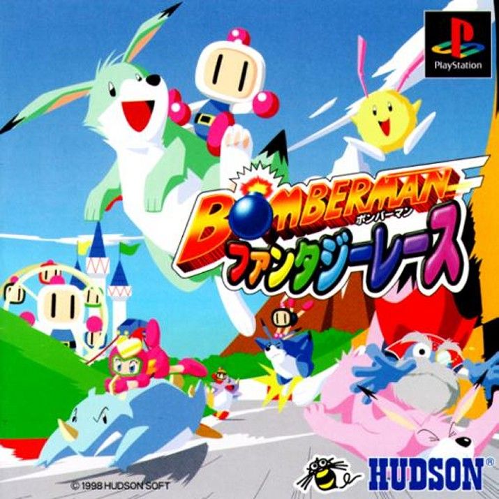 Front Cover for Bomberman Fantasy Race (PlayStation)
