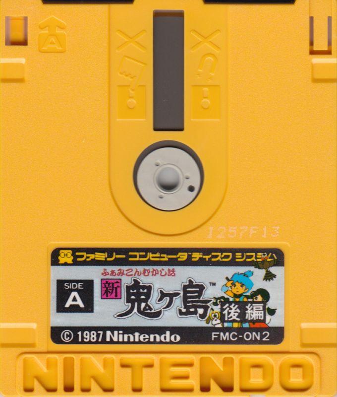 Media for Famicom Mukashibanashi: Shin Onigashima (NES) (Famicom Disk System - Kouhen (Disk 2))