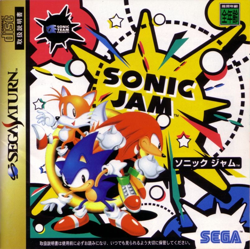 Front Cover for Sonic Jam (SEGA Saturn)