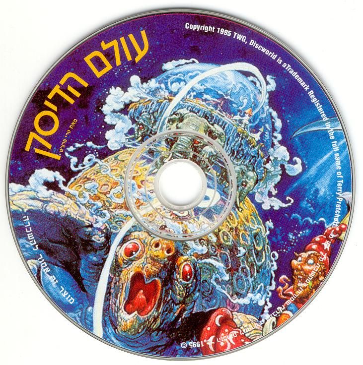 Media for Discworld (DOS): Game Disc