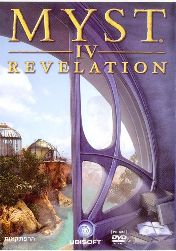 Front Cover for Myst IV: Revelation (Macintosh and Windows)