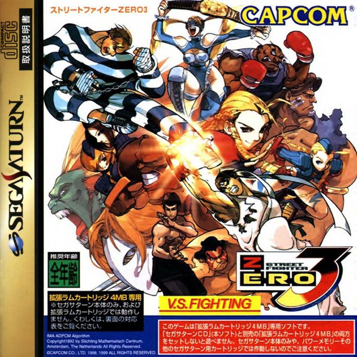 Front Cover for Street Fighter Alpha 3 (SEGA Saturn)