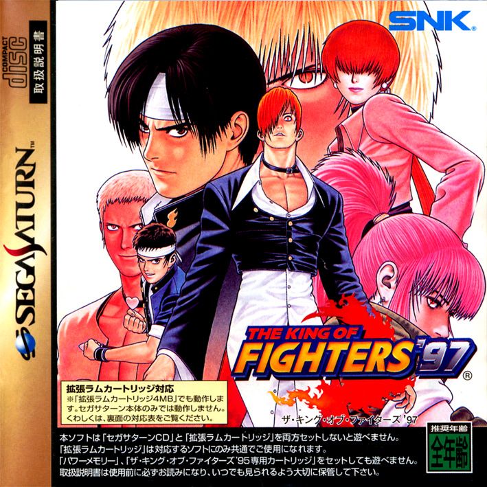Front Cover for The King of Fighters '97 (SEGA Saturn)