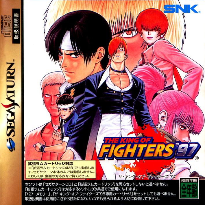 King of Fighters '97, The (NGCD) - The Cover Project