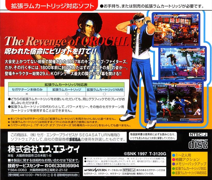 The King of Fighters '97 Review for the SEGA Saturn 