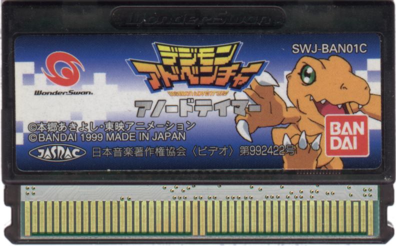 Media for Digimon Adventure: Anode Tamer (WonderSwan) (Wonderswan pack-in)