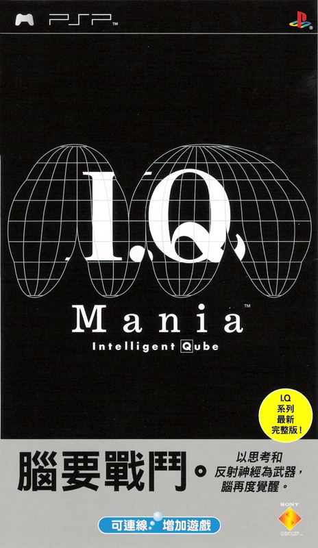 Front Cover for I.Q Mania (PSP)