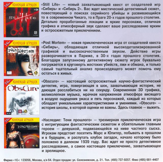 Inside Cover for Syberia: Collectors Edition I & II (Windows)