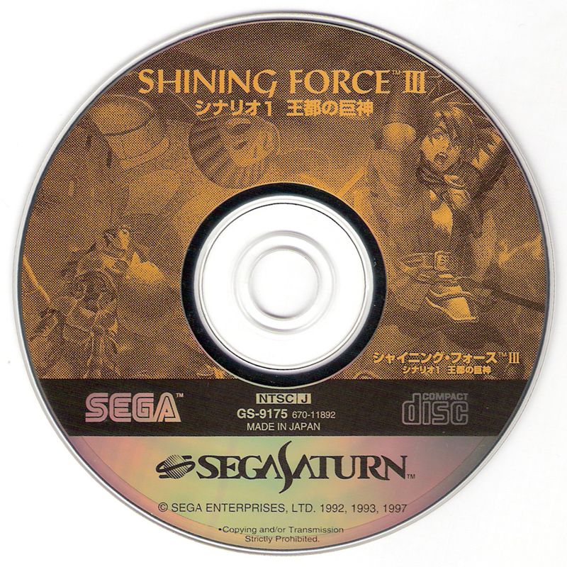 Media for Shining Force III (SEGA Saturn)