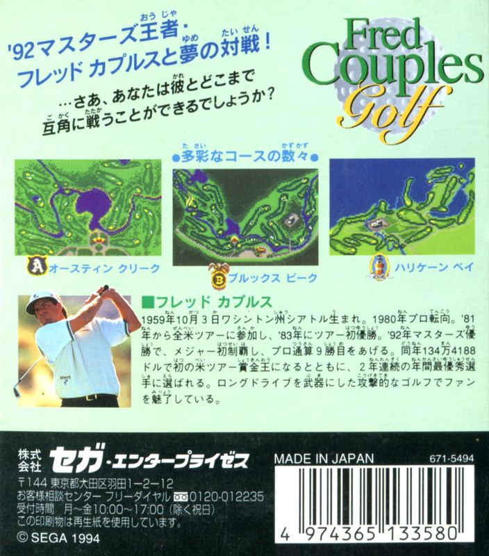 Back Cover for Fred Couples Golf (Game Gear)