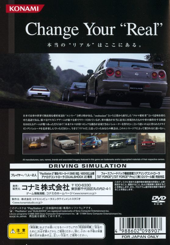 Back Cover for Enthusia: Professional Racing (PlayStation 2)