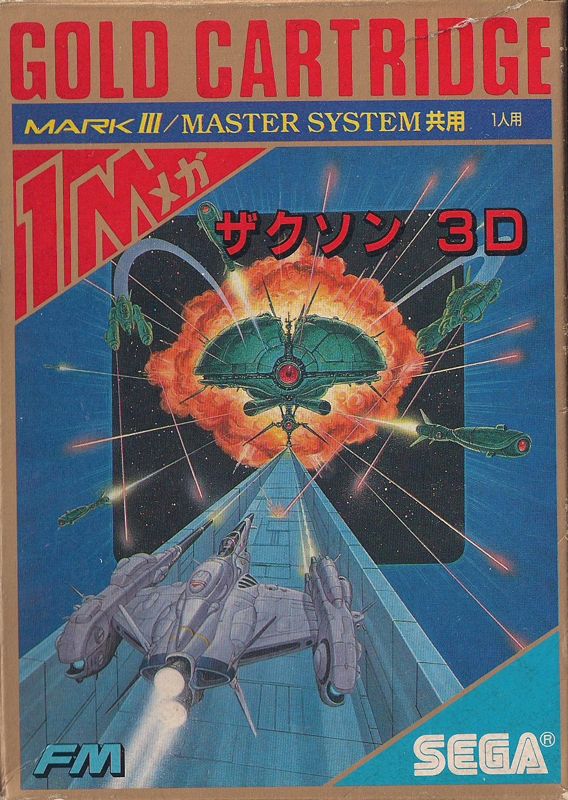 Front Cover for Zaxxon 3-D (SEGA Master System)