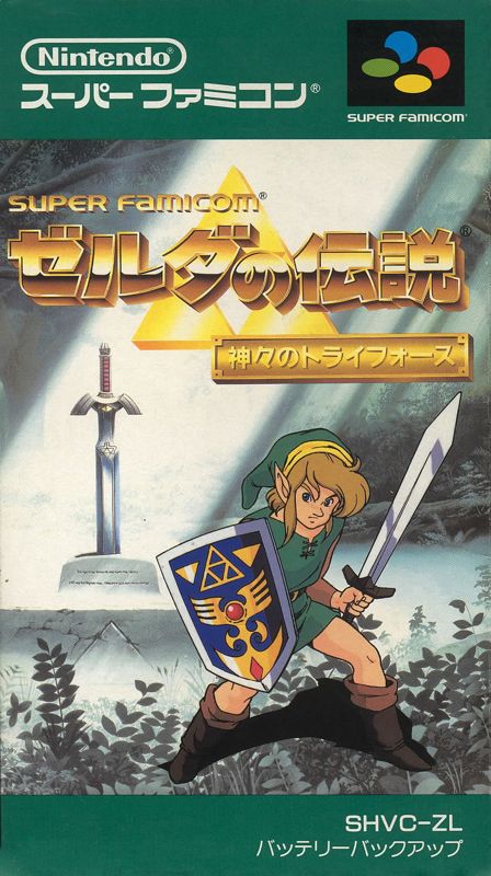 Front Cover for The Legend of Zelda: A Link to the Past (SNES)