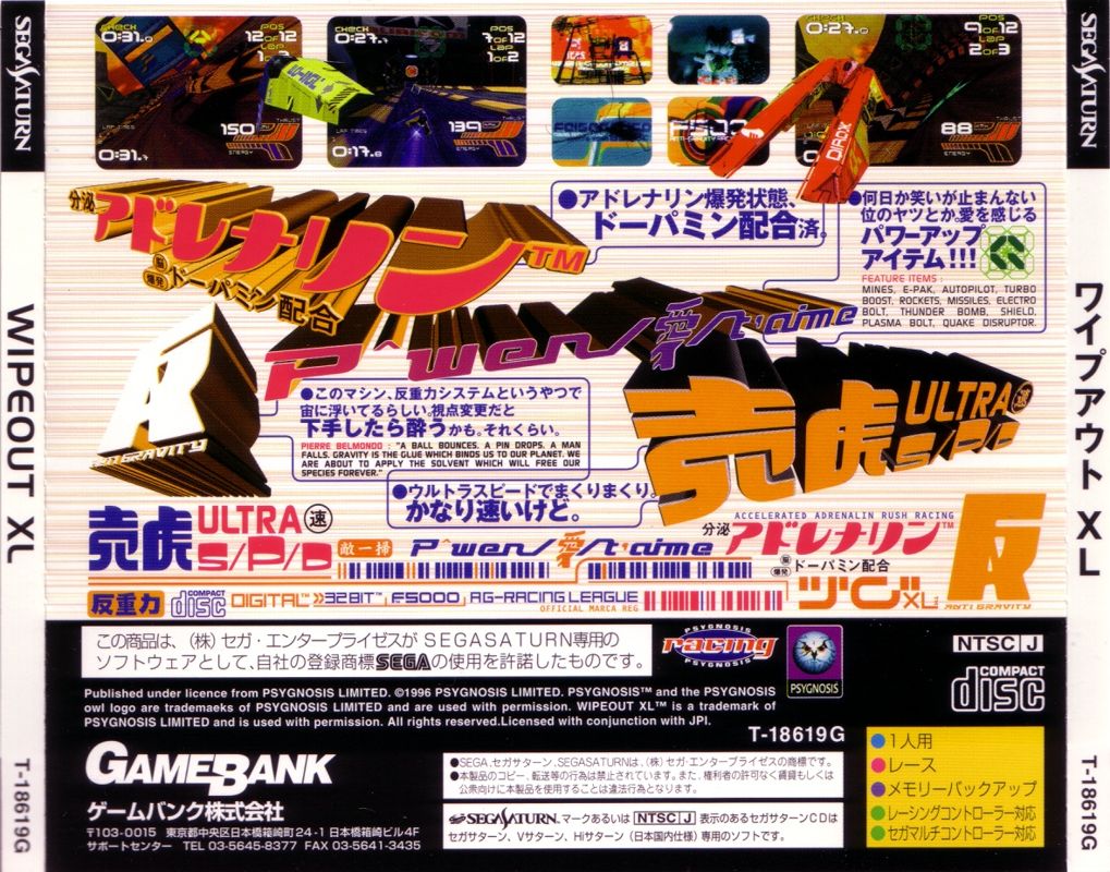 Back Cover for WipEout XL (SEGA Saturn)
