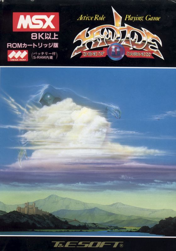 Front Cover for Hydlide II: Shine of Darkness (MSX)