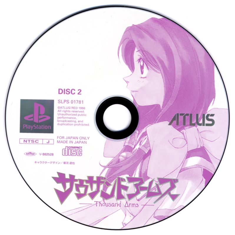 Media for Thousand Arms (PlayStation): Disc 2/2