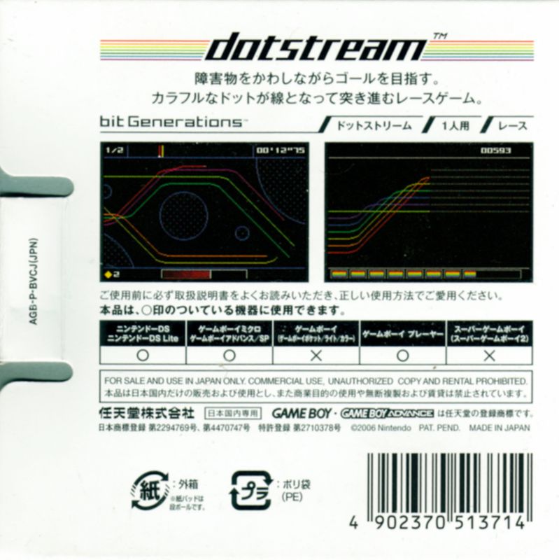 Back Cover for Dotstream (Game Boy Advance)