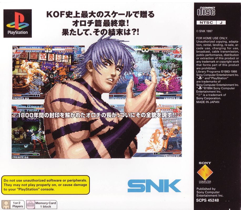 Back Cover for The King of Fighters '97 (PlayStation)