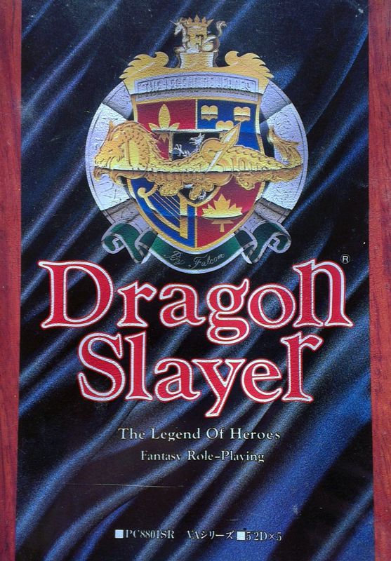Front Cover for Dragon Slayer: The Legend of Heroes (PC-88)