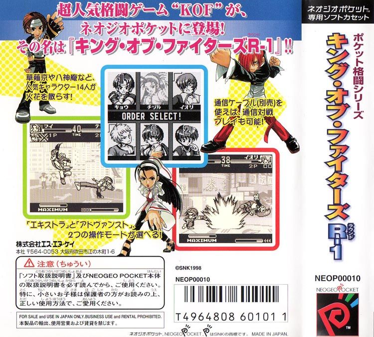 Back Cover for King of Fighters R-1 (Neo Geo Pocket)