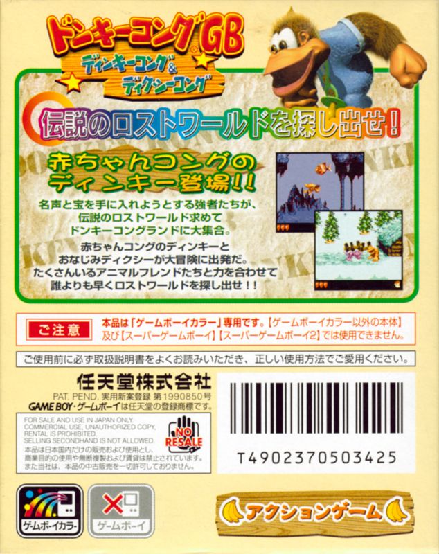 Back Cover for Donkey Kong Land III (Game Boy Color)