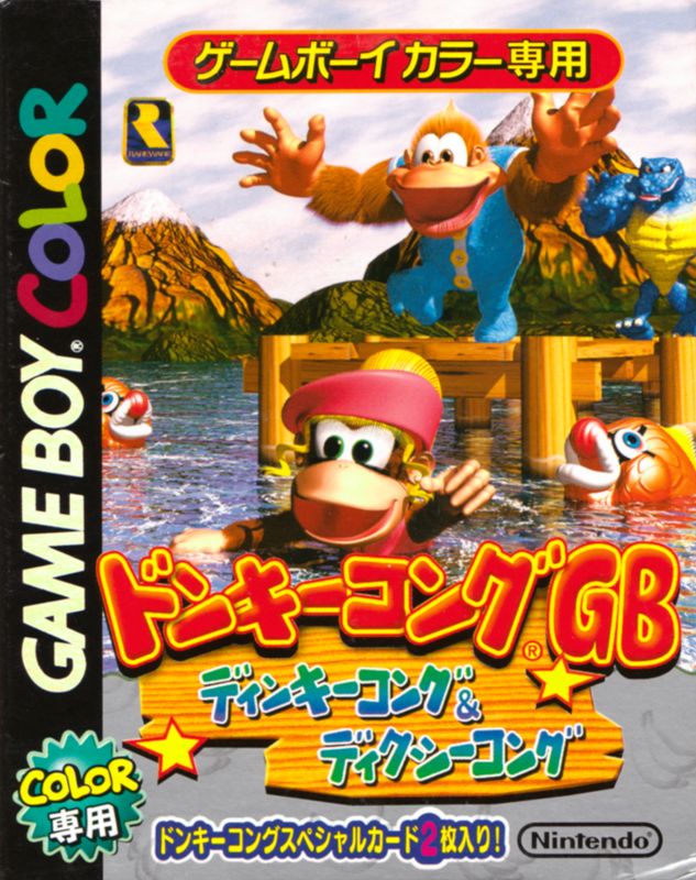 Front Cover for Donkey Kong Land III (Game Boy Color)