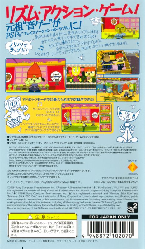 Back Cover for PaRappa the Rapper (PSP)