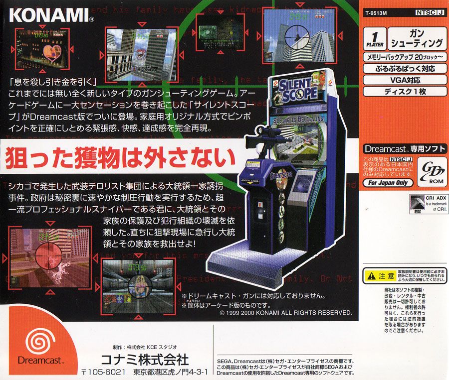 Back Cover for Silent Scope (Dreamcast)