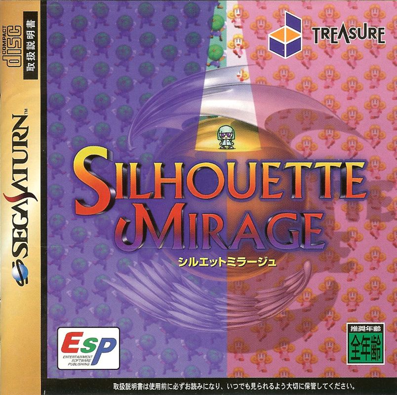 Front Cover for Silhouette Mirage (SEGA Saturn)