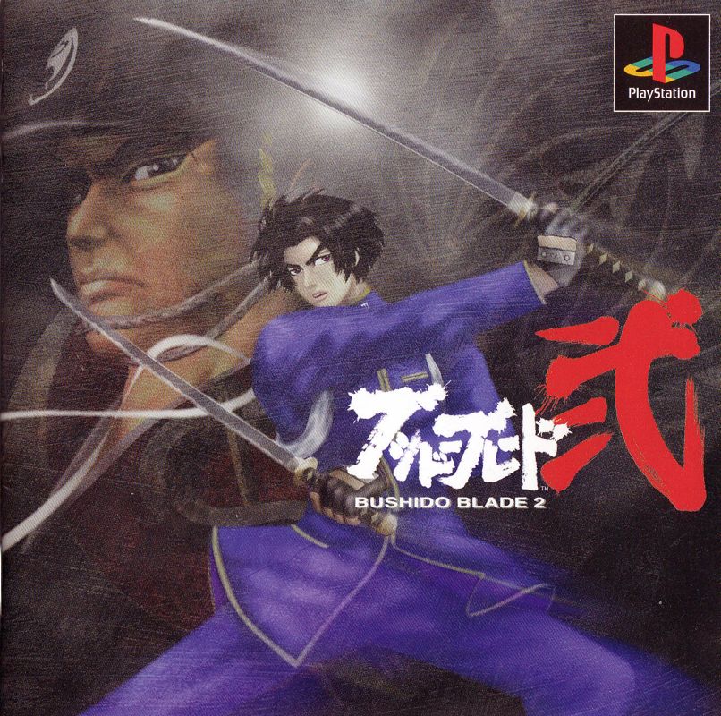 Front Cover for Bushido Blade 2 (PlayStation)