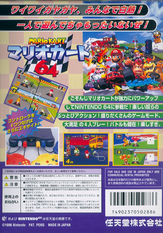 Back Cover for Mario Kart 64 (Nintendo 64)
