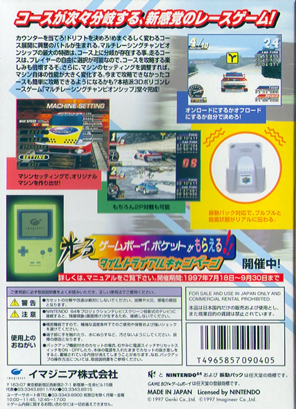 Back Cover for MRC: Multi-Racing Championship (Nintendo 64)