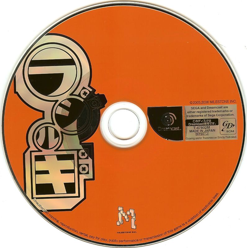 Media for Radirgy (Dreamcast)