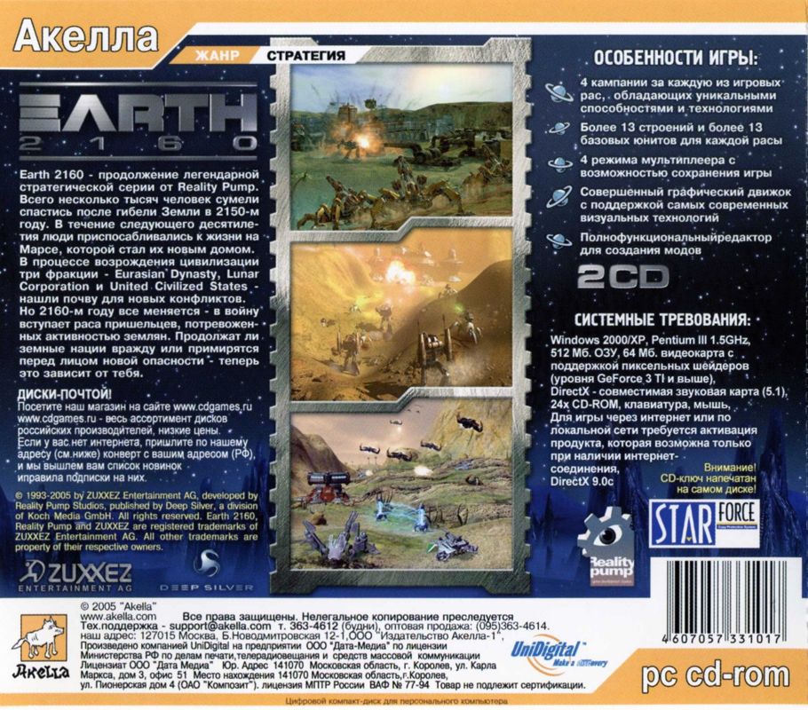 Back Cover for Earth 2160 (Windows)